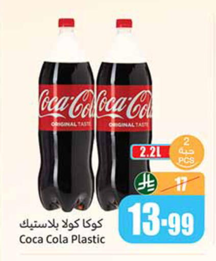 available at أسواق عبد الله العثيم in مملكة العربية السعودية, السعودية, سعودية - الخبر‎