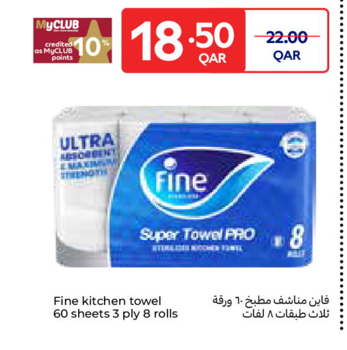 available at كارفور in قطر - الخور