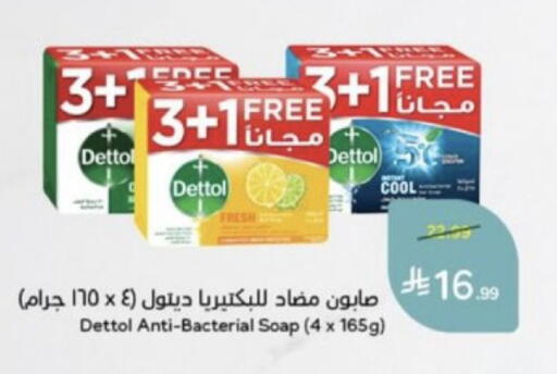 available at هايبر بنده in مملكة العربية السعودية, السعودية, سعودية - خميس مشيط