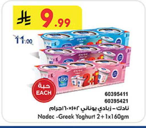 available at Bin Dawood in KSA, Saudi Arabia, Saudi - Mecca