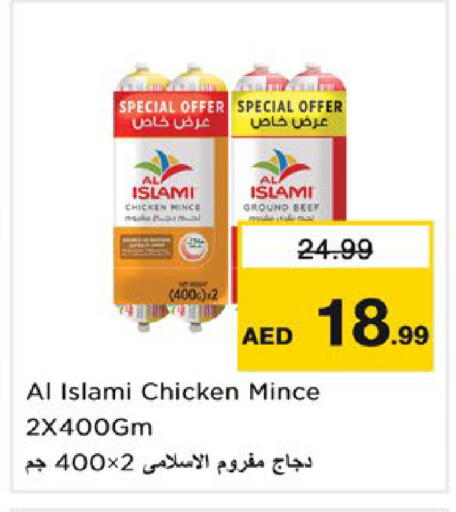 available at نستو هايبرماركت in الإمارات العربية المتحدة , الامارات - ٱلْعَيْن‎