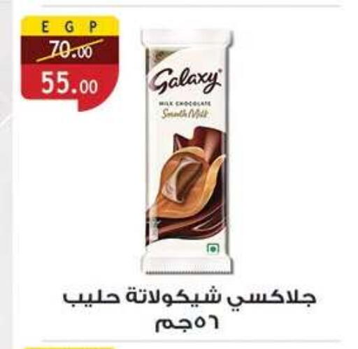 available at الرايه  ماركت in Egypt - القاهرة