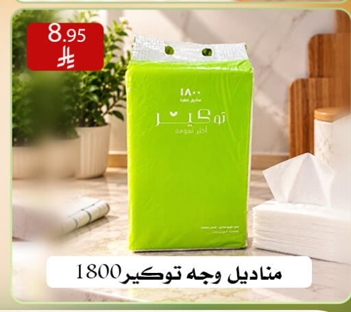 available at ركن العائلة in مملكة العربية السعودية, السعودية, سعودية - الرياض