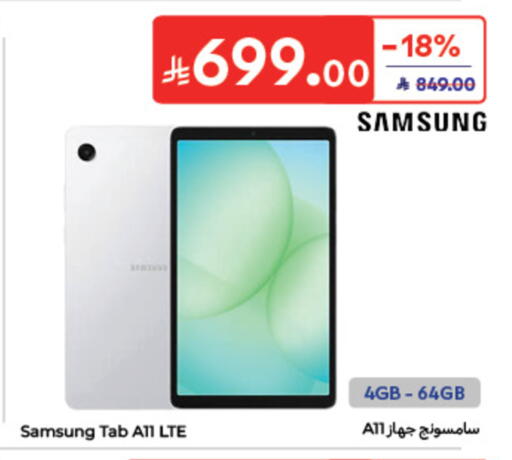 available at كارفور in مملكة العربية السعودية, السعودية, سعودية - الخبر‎