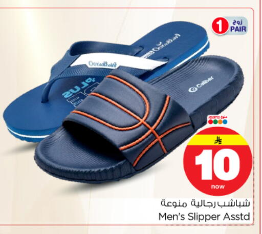 available at Nesto in KSA, Saudi Arabia, Saudi - Riyadh