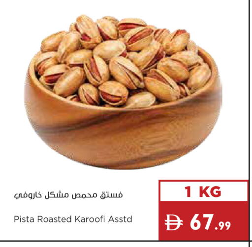 available at إسطنبول سوبرماركت in الإمارات العربية المتحدة , الامارات - ٱلْعَيْن‎