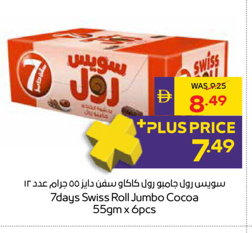 available at أدكووب in الإمارات العربية المتحدة , الامارات - أبو ظبي
