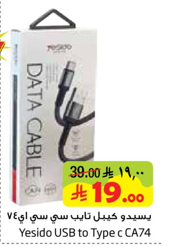 available at ليان هايبر in مملكة العربية السعودية, السعودية, سعودية - المنطقة الشرقية