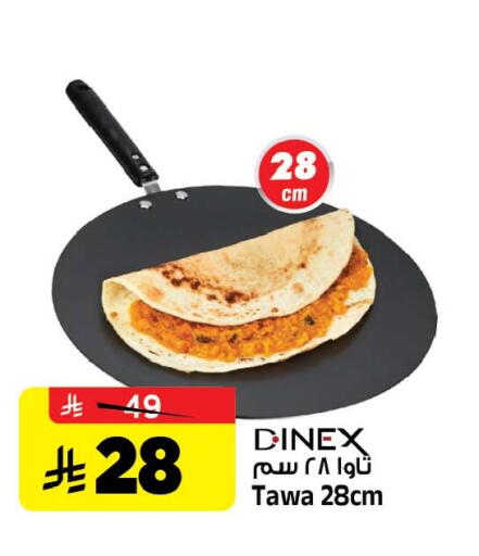 available at المدينة هايبرماركت in مملكة العربية السعودية, السعودية, سعودية - الرياض