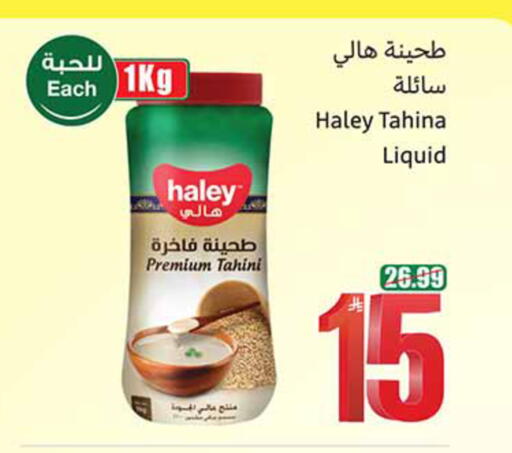 available at أسواق عبد الله العثيم in مملكة العربية السعودية, السعودية, سعودية - الأحساء‎