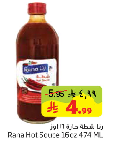 available at ليان هايبر in مملكة العربية السعودية, السعودية, سعودية - المنطقة الشرقية