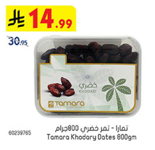 available at Bin Dawood in KSA, Saudi Arabia, Saudi - Mecca