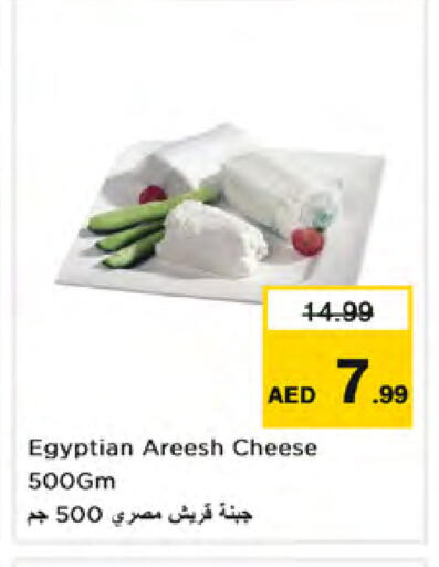 available at Nesto Hypermarket in UAE - Dubai