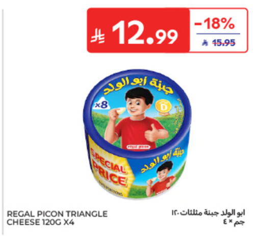 available at كارفور in مملكة العربية السعودية, السعودية, سعودية - الخبر‎