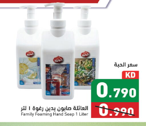available at Ramez in Kuwait - Kuwait City