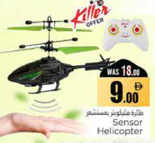 available at هايبر ماركت باسونز in الإمارات العربية المتحدة , الامارات - ٱلْعَيْن‎