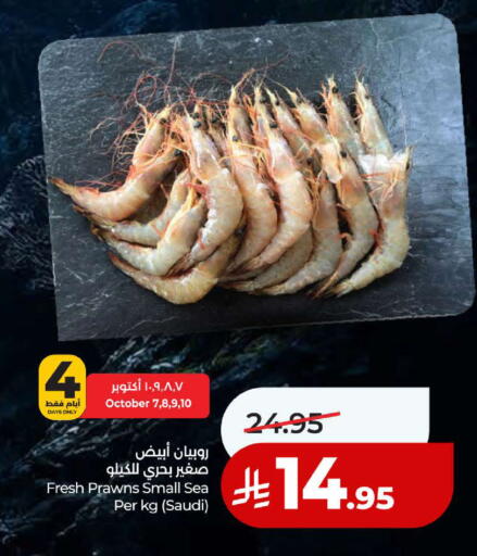 available at لولو هايبرماركت in مملكة العربية السعودية, السعودية, سعودية - ينبع