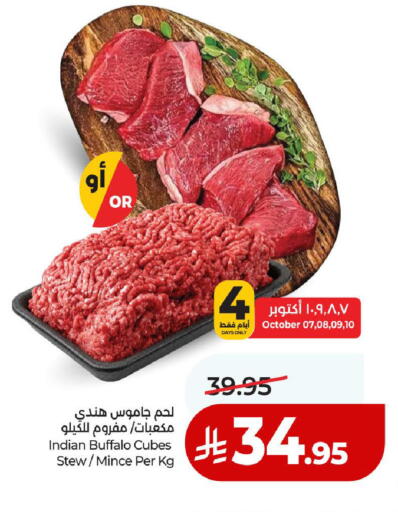 available at لولو هايبرماركت in مملكة العربية السعودية, السعودية, سعودية - المدينة المنورة