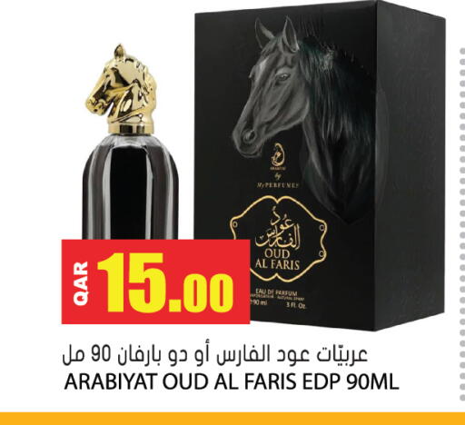 available at جراند هايبرماركت in قطر - الوكرة