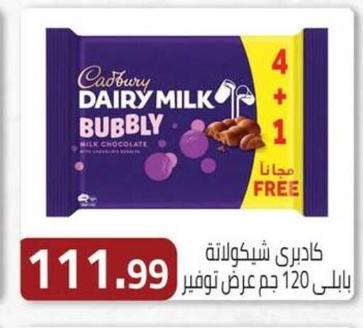 available at ABA market in Egypt - Cairo