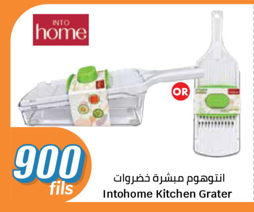 available at سيتي هايبرماركت in الكويت - مدينة الكويت