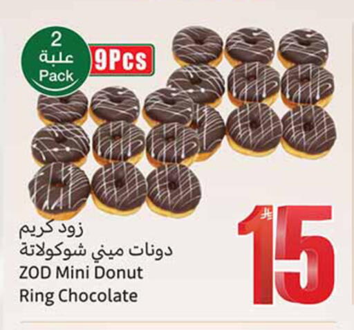 available at أسواق عبد الله العثيم in مملكة العربية السعودية, السعودية, سعودية - الخبر‎