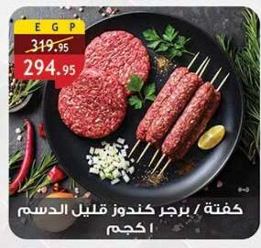 available at الرايه  ماركت in Egypt - القاهرة