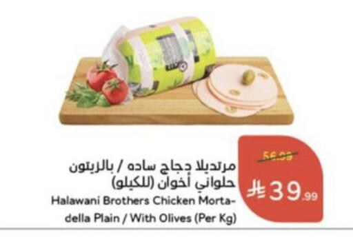available at Hyper Panda in KSA, Saudi Arabia, Saudi - Al-Kharj