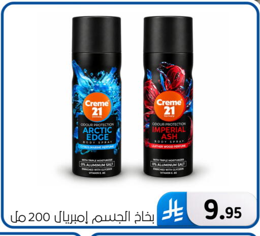 available at الحسين توب أب in مملكة العربية السعودية, السعودية, سعودية - المنطقة الشرقية