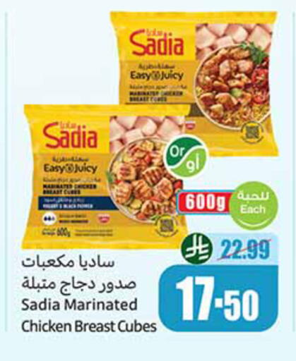 available at أسواق عبد الله العثيم in مملكة العربية السعودية, السعودية, سعودية - الخبر‎