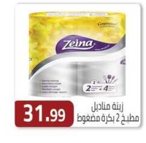 available at ABA market in Egypt - Cairo