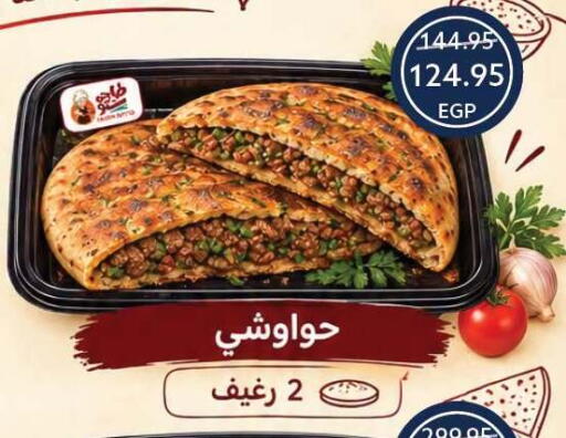 available at Oscar Grand Stores  in Egypt - Cairo