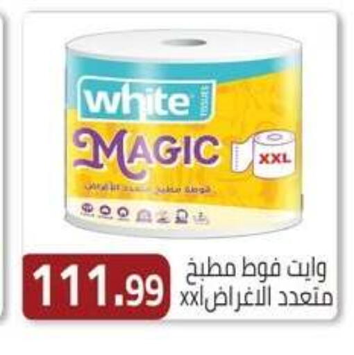 available at ABA market in Egypt - Cairo