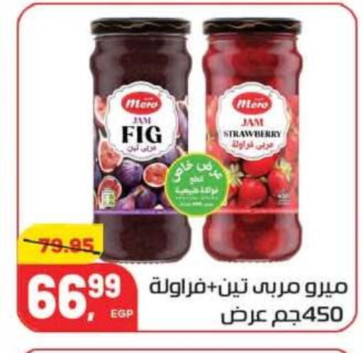 Fig Strawberry available at هايبر المنصورة in Egypt - القاهرة