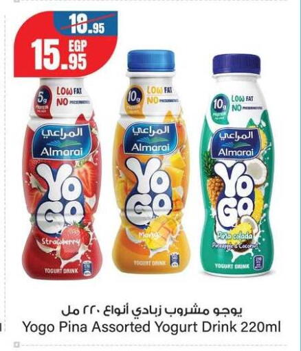 Strawberry available at جيان مصر in Egypt - القاهرة