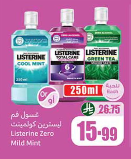 Mint available at أسواق عبد الله العثيم in مملكة العربية السعودية, السعودية, سعودية - الخبر‎