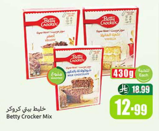 Vanilla available at Othaim Markets in KSA, Saudi Arabia, Saudi - Al Khobar