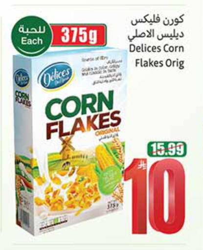available at أسواق عبد الله العثيم in مملكة العربية السعودية, السعودية, سعودية - الخبر‎