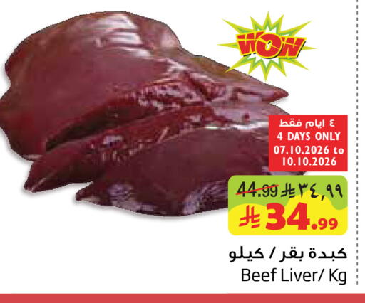 available at ليان هايبر in مملكة العربية السعودية, السعودية, سعودية - المنطقة الشرقية