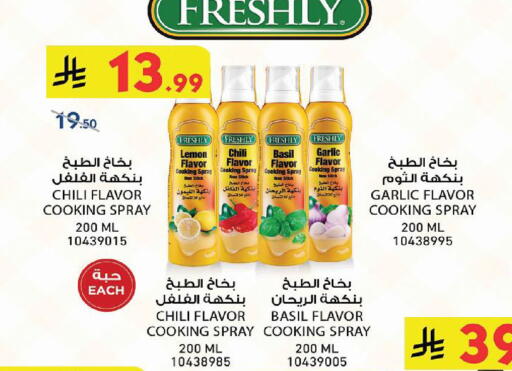 Lemon Basil Garlic available at Danube in KSA, Saudi Arabia, Saudi - Medina