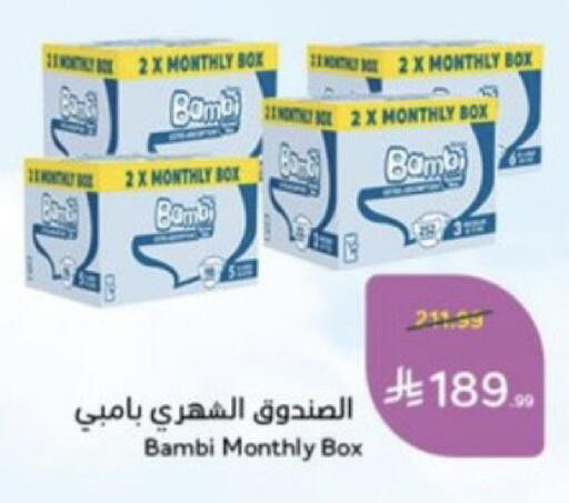 available at هايبر بنده in مملكة العربية السعودية, السعودية, سعودية - خميس مشيط