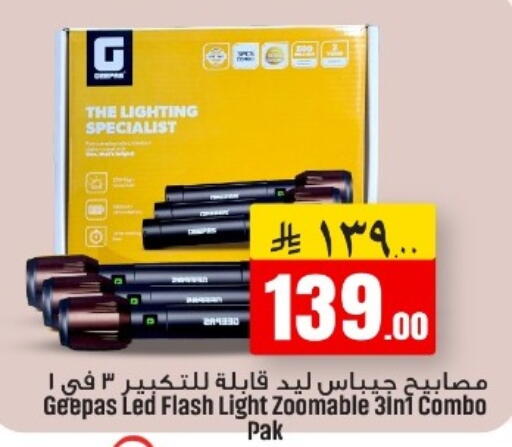 available at مركز نحن واحد للتسوق in مملكة العربية السعودية, السعودية, سعودية - الخبر‎