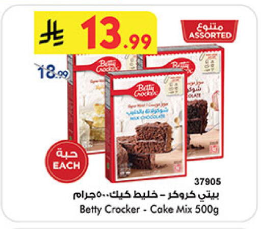 available at Bin Dawood in KSA, Saudi Arabia, Saudi - Mecca
