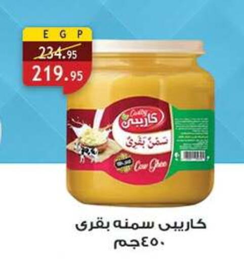 available at الرايه  ماركت in Egypt - القاهرة