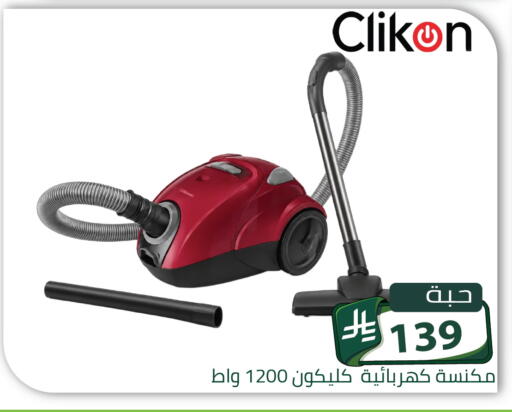 available at Family Discount in KSA, Saudi Arabia, Saudi - Riyadh