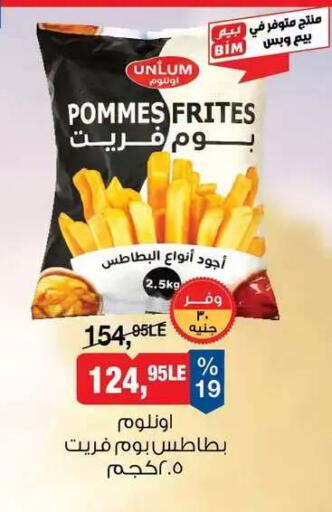 available at BIM Market  in Egypt - Cairo