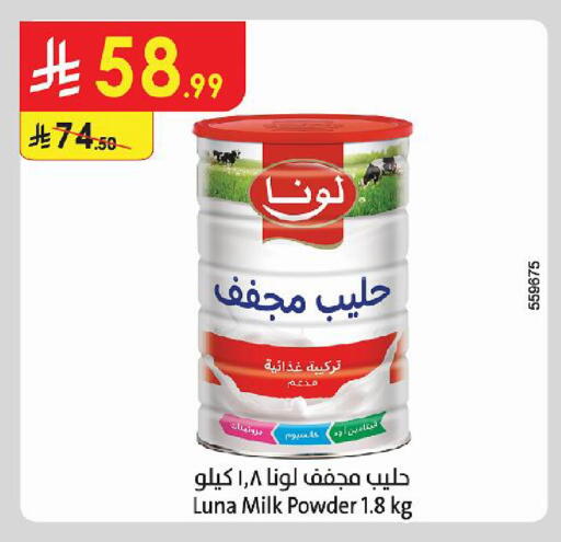 available at Danube in KSA, Saudi Arabia, Saudi - Al Khobar