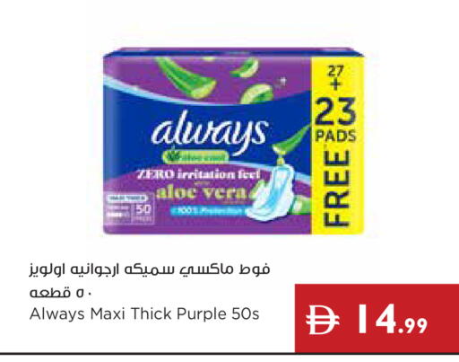 available at إسطنبول سوبرماركت in الإمارات العربية المتحدة , الامارات - ٱلْعَيْن‎