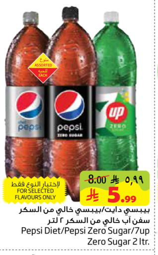 available at ليان هايبر in مملكة العربية السعودية, السعودية, سعودية - المنطقة الشرقية