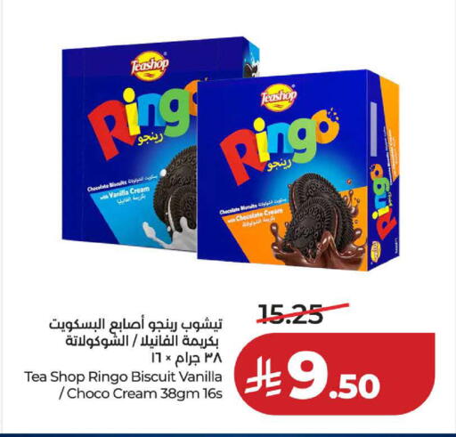 Vanilla available at لولو هايبرماركت in مملكة العربية السعودية, السعودية, سعودية - ينبع